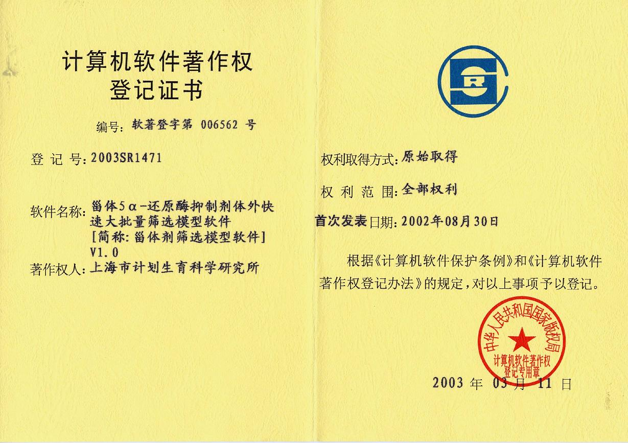 泌尿生殖系统疾病药物筛选及药效学评价.png