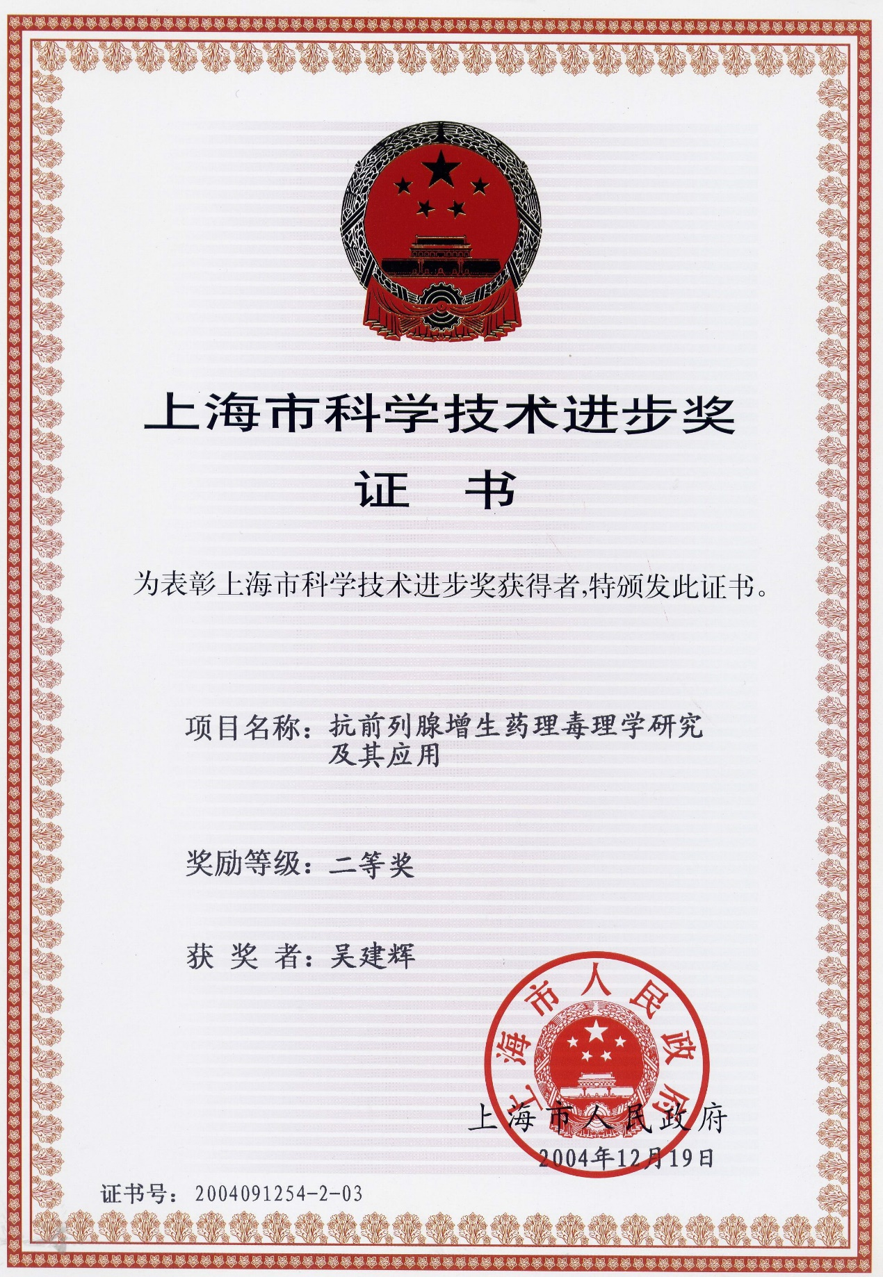 泌尿生殖系统疾病药物筛选及药效学评价2.png