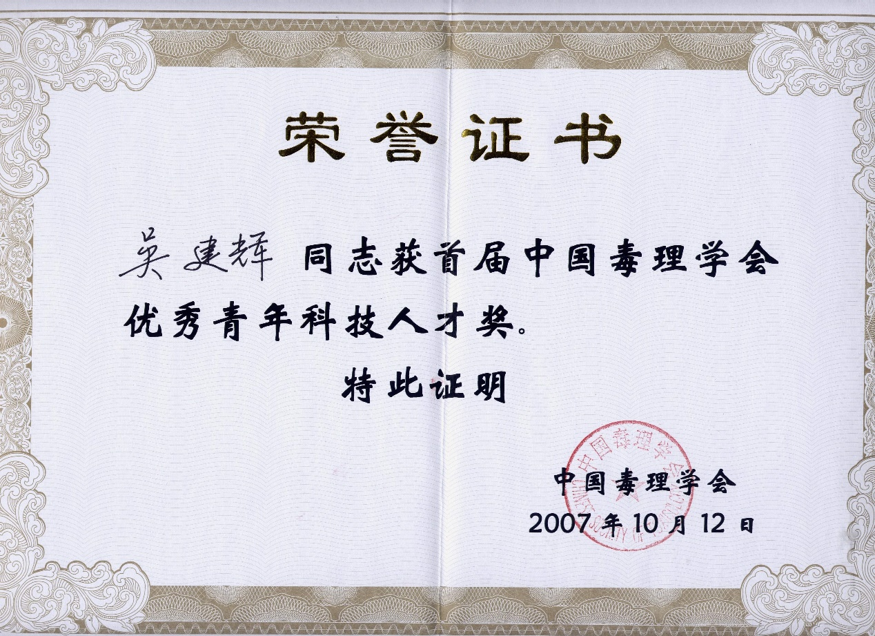 泌尿生殖系统疾病药物筛选及药效学评价3.png