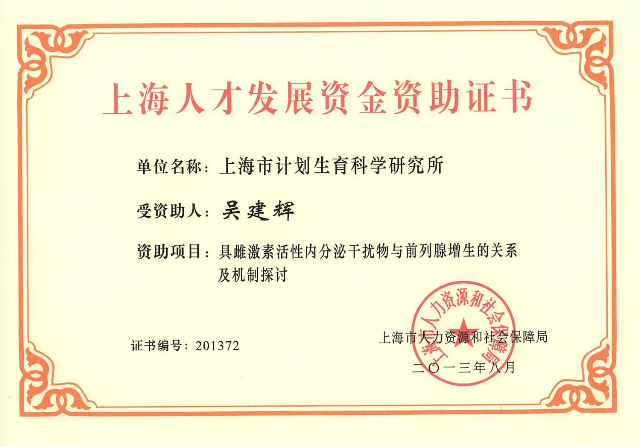 泌尿生殖系统疾病药物筛选及药效学评价4.png