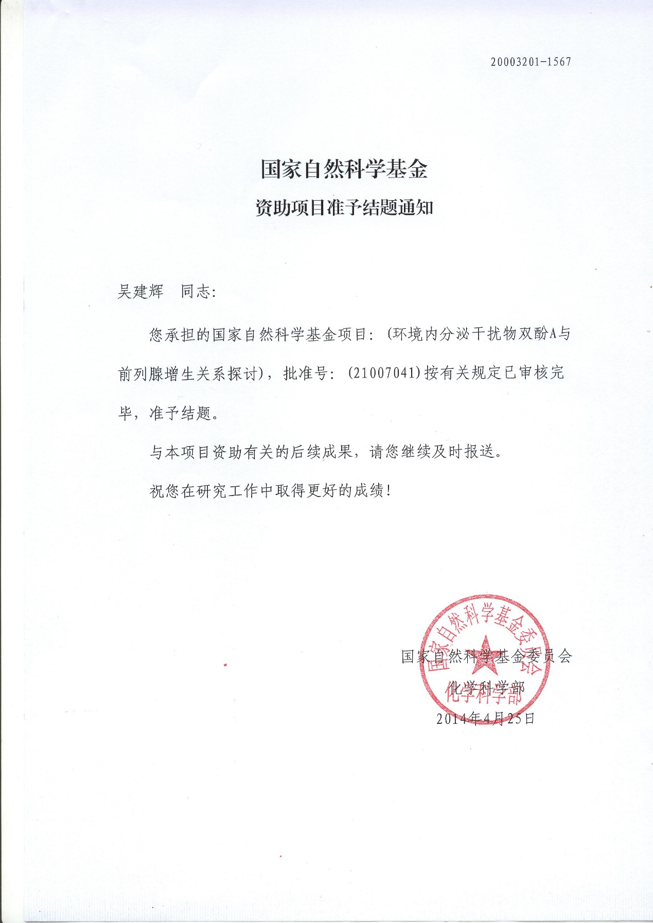 泌尿生殖系统疾病药物筛选及药效学评价5.png