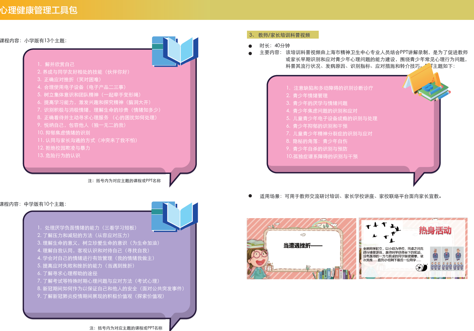 1750234427596010.png 科普产品研发2.png