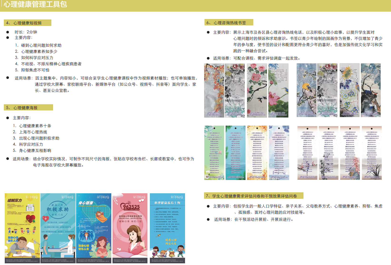 1750234434952066.png 科普产品研发3.png