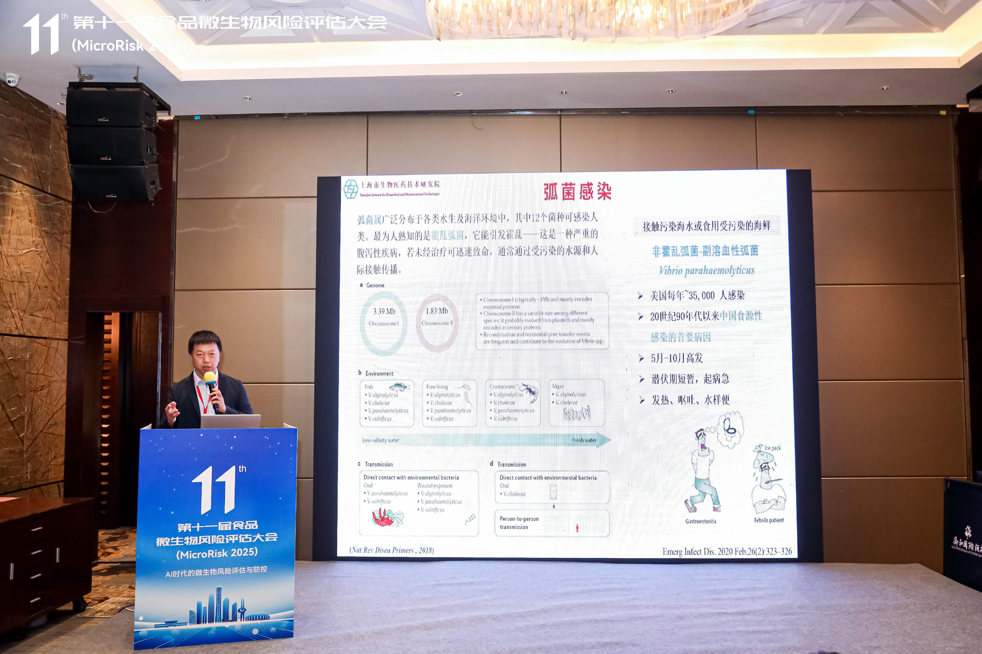 1753165699973003.jpg 聚焦病原微生物检测前沿 分享突破性成果-我院郑华军研究员出席第十一届食品微生物风险评估大会并作报告-1_看图王.jpg