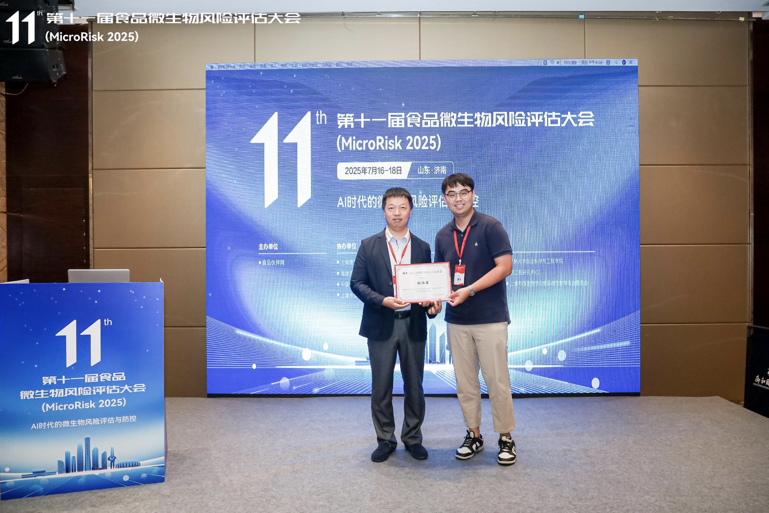 1753165708205124.jpg 聚焦病原微生物检测前沿 分享突破性成果-我院郑华军研究员出席第十一届食品微生物风险评估大会并作报告-2_看图王.jpg
