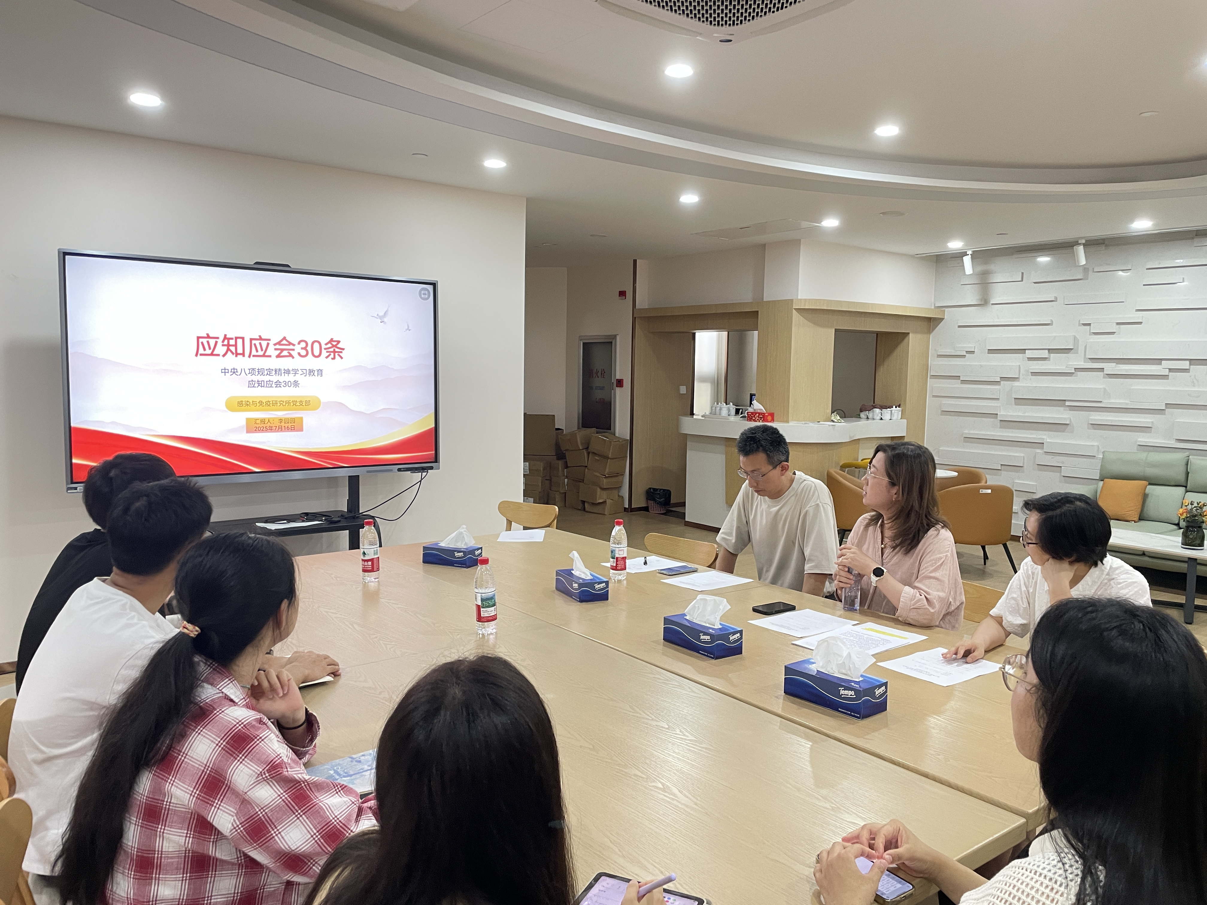 1753248216723001.jpg 感染与免疫研究所党支部开展中央八项规定精神主题党日活动-1_看图王.jpg