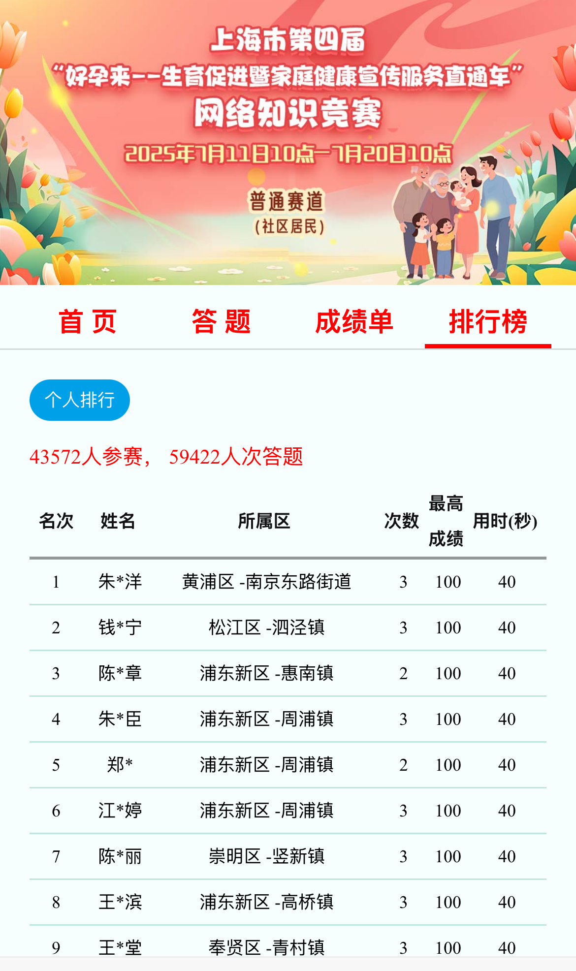 微信图片_20250723143713.png