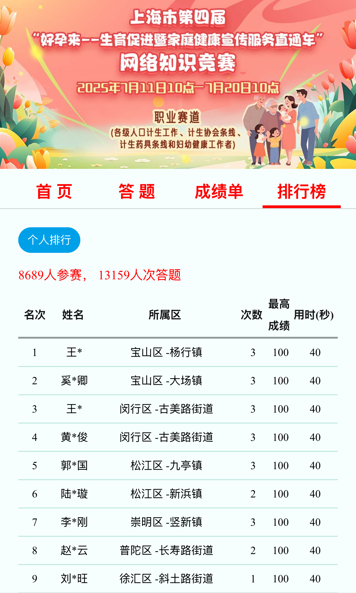 微信图片_20250723144925_看图王.png