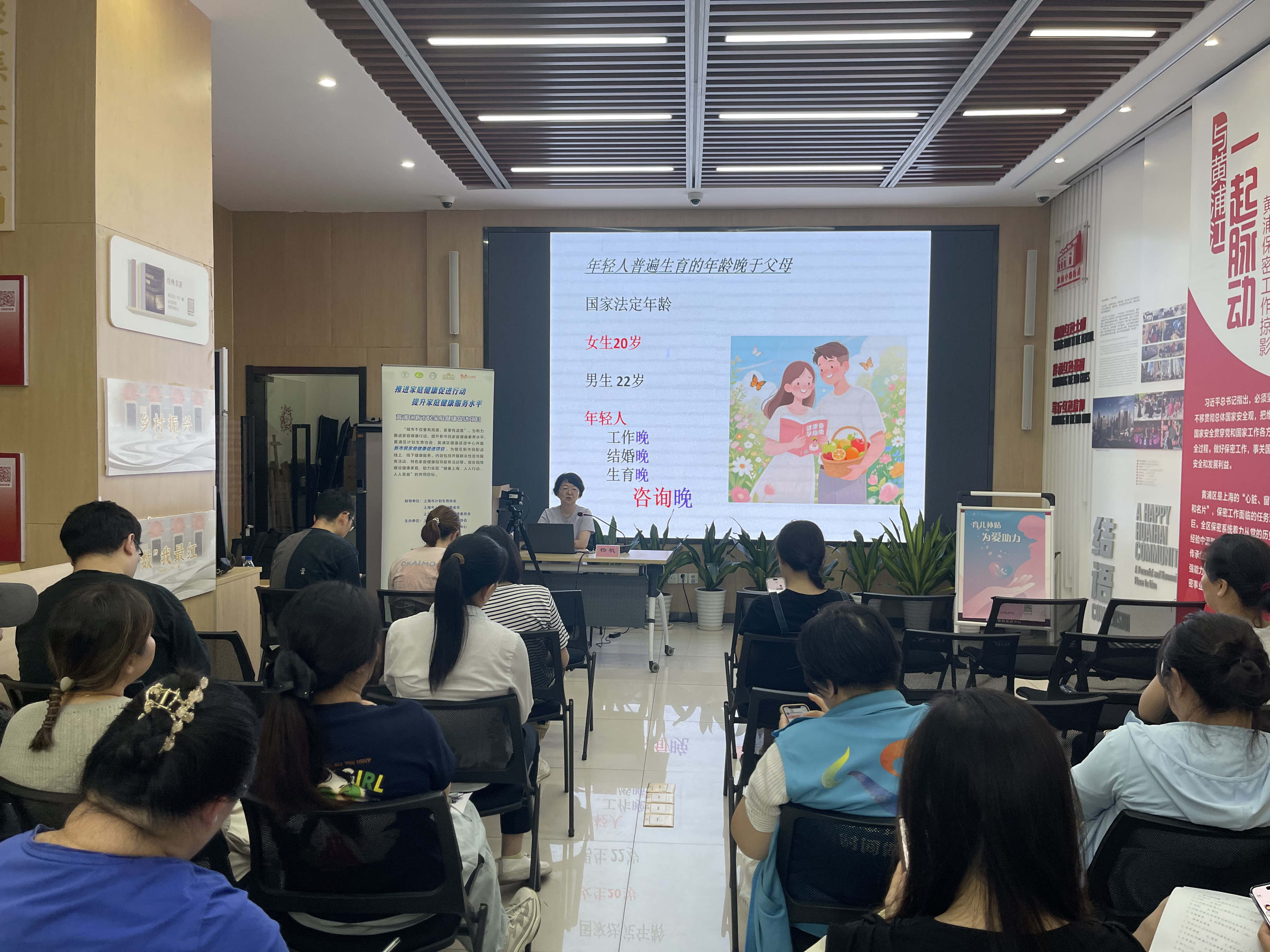 图2-黄浦区 “健康家庭 - 生殖健康社区行” 项目开讲_看图王.jpg