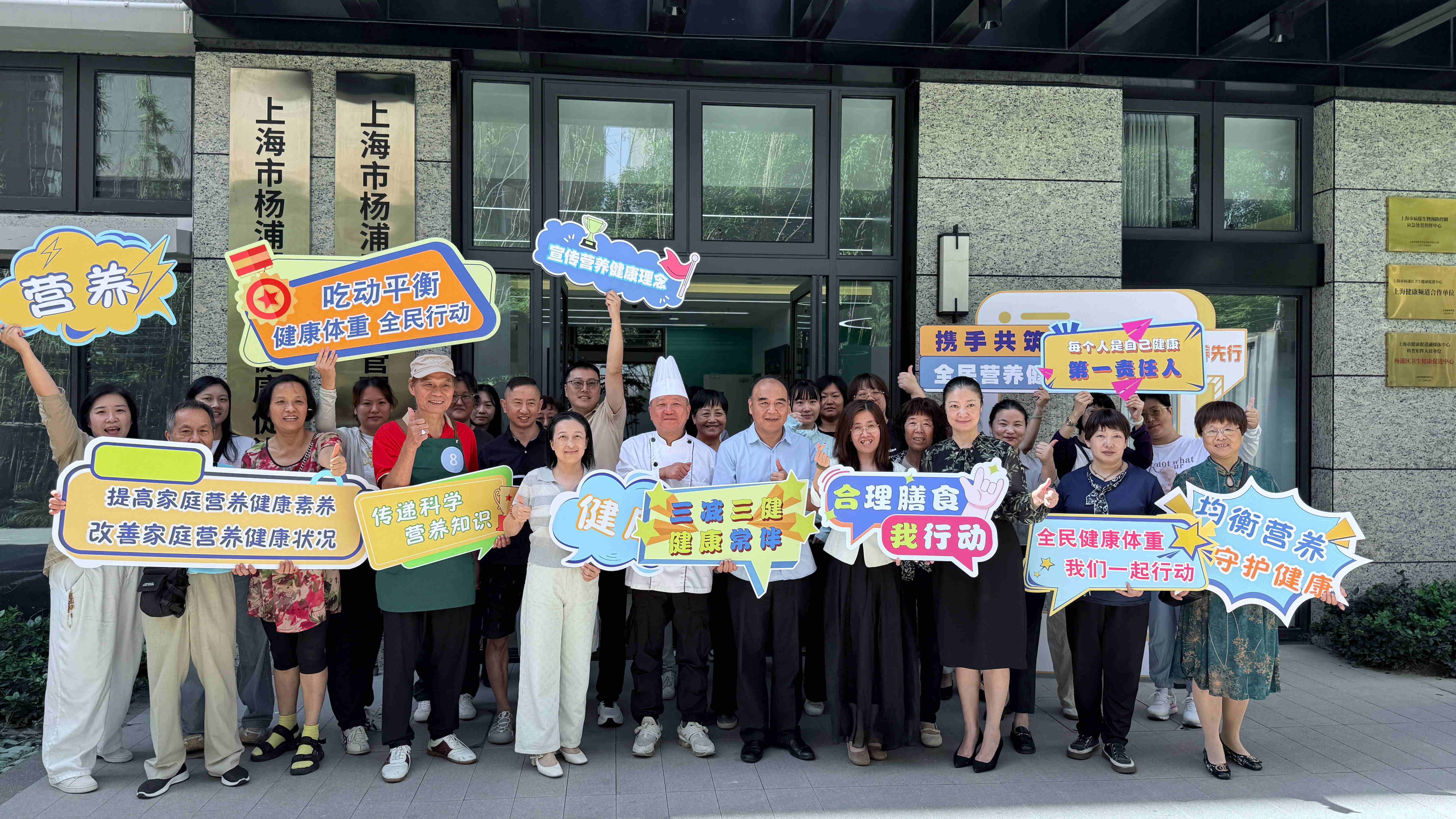 图-杨浦区第三届“家庭健康 营养先行”营养健康大比拼圆满落幕_看图王.jpg