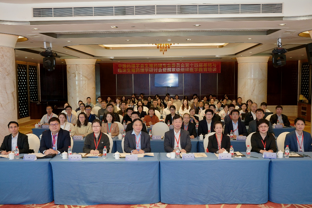 生殖毒理学会议图片1.gif