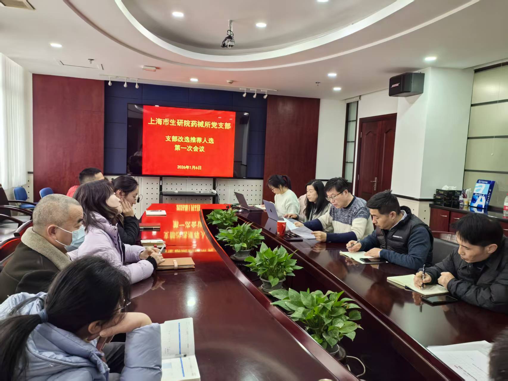 1768199158226683.jpg 会议照片1.jpg