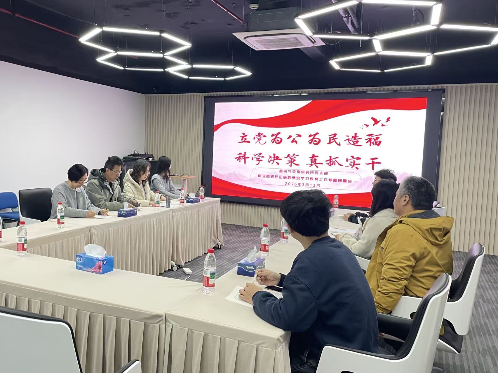 1773392000458657.jpg 感染与免疫研究所党支部召开树立和践行正确政绩观学习教育工作专题部署会.jpg