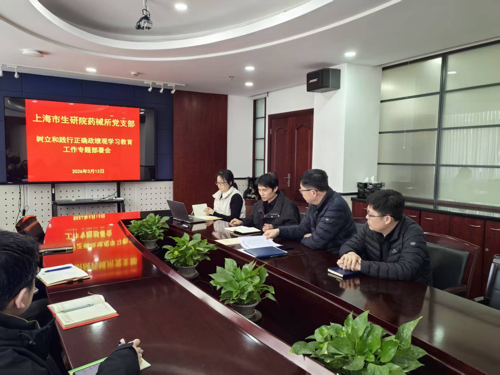 1773879717607701.jpg 会议照片.jpg