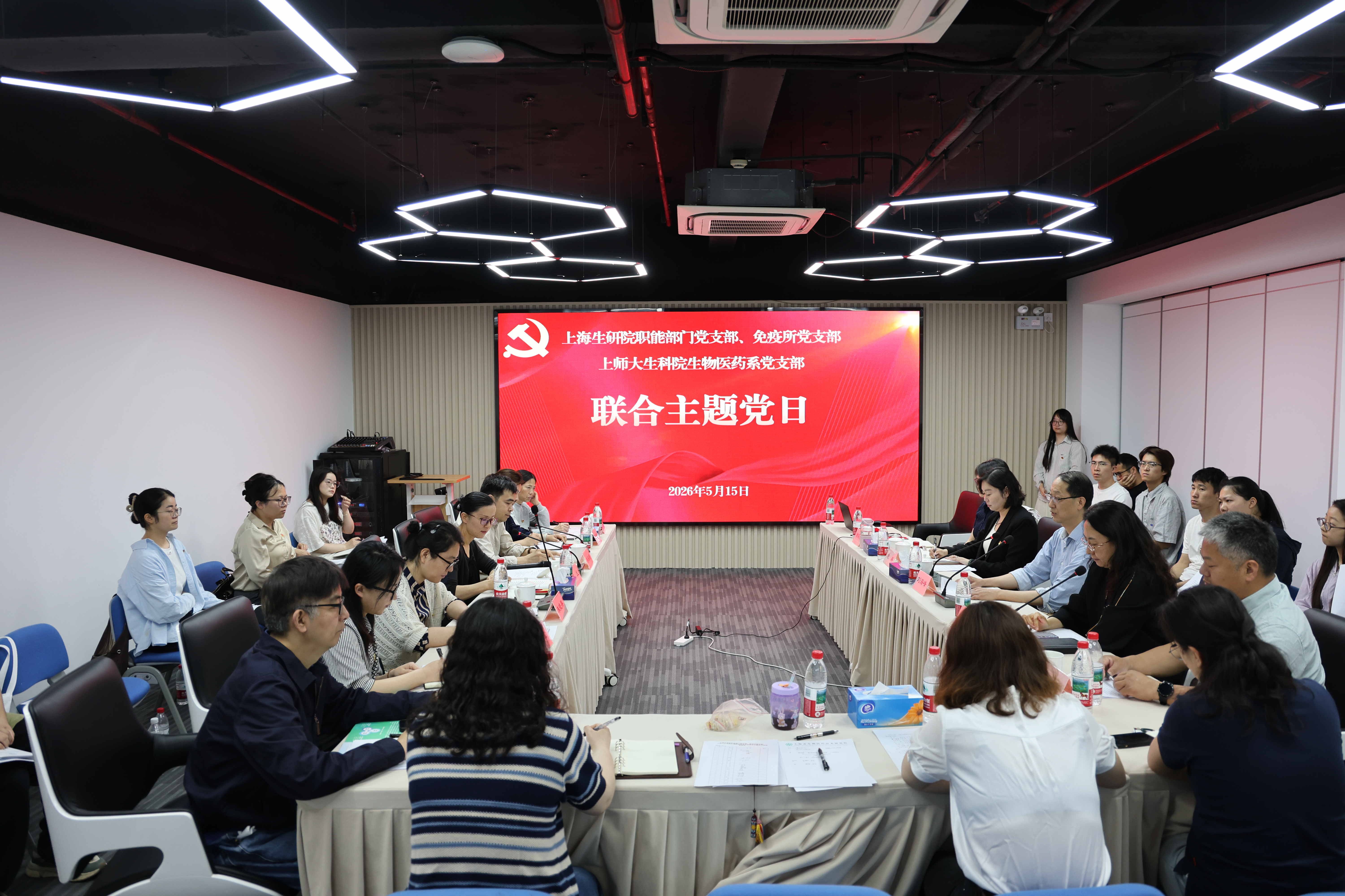 我院与上海师范大学生命科学学院联合开展主题党日活动 (1)_看图王.jpg
