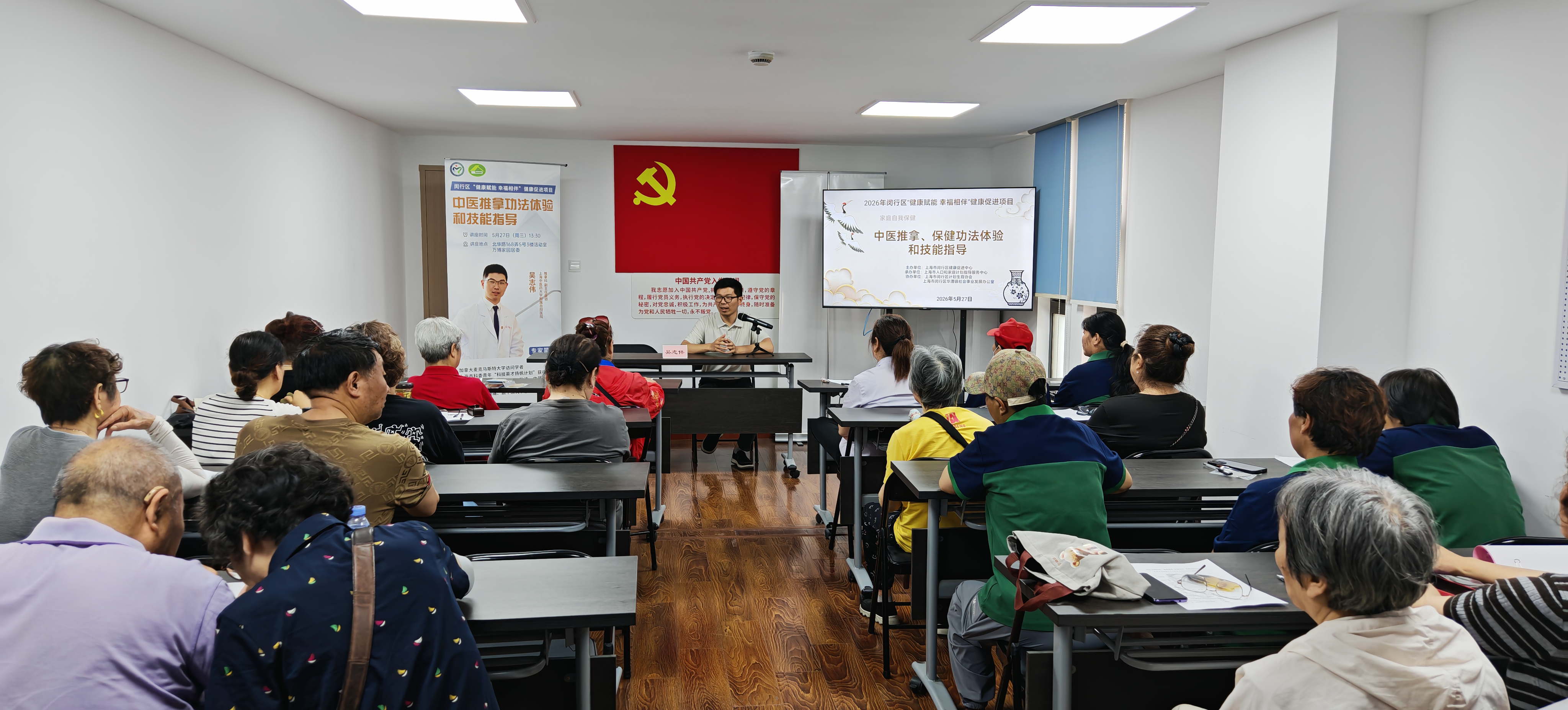 图1-闵行区“健康赋能 幸福相伴”健康促进项目首场活动在华漕镇举行_看图王.jpg