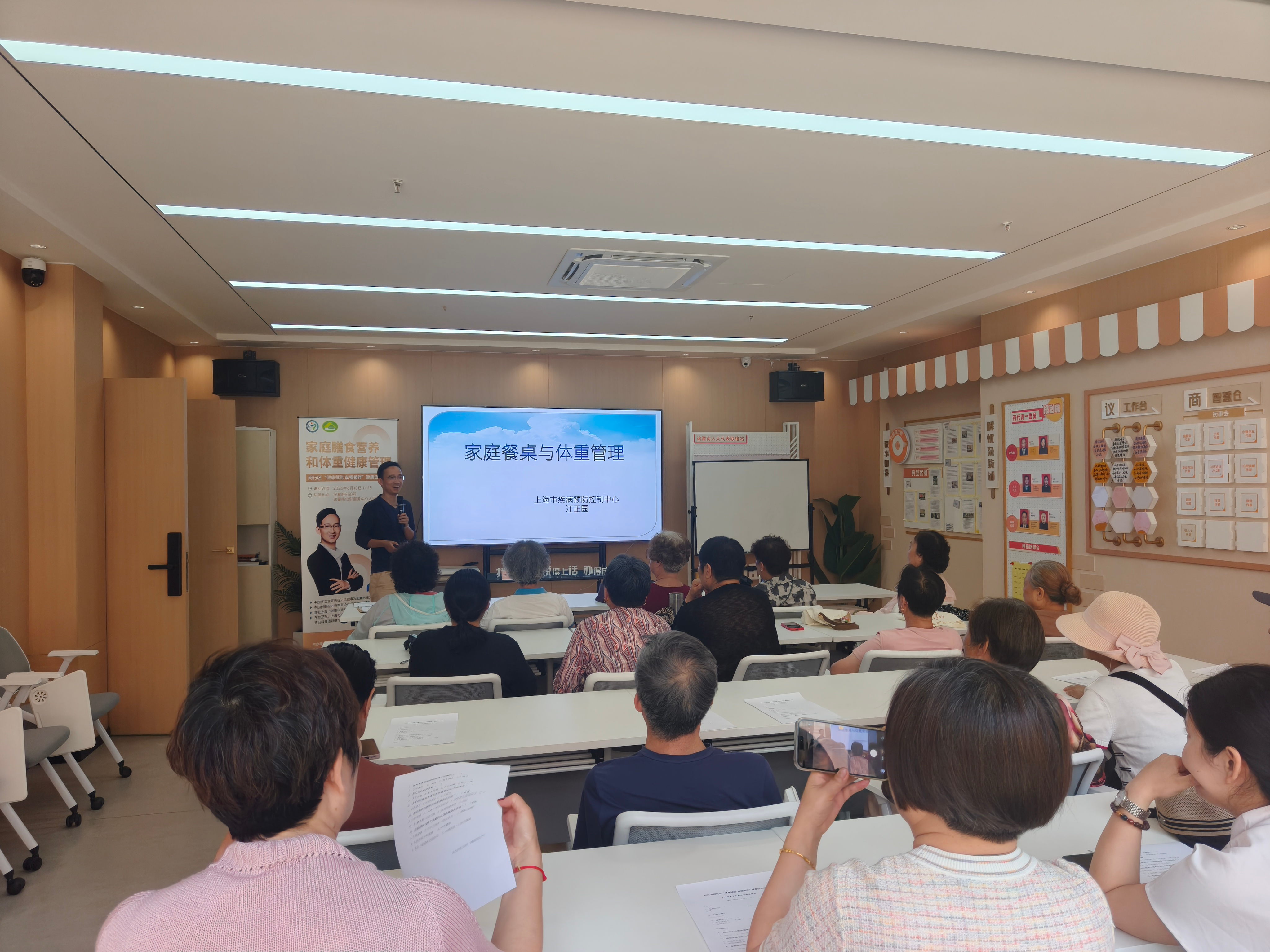 图1-闵行区“健康赋能 幸福相伴”项目在华漕镇举行营养健康讲座_看图王.jpg