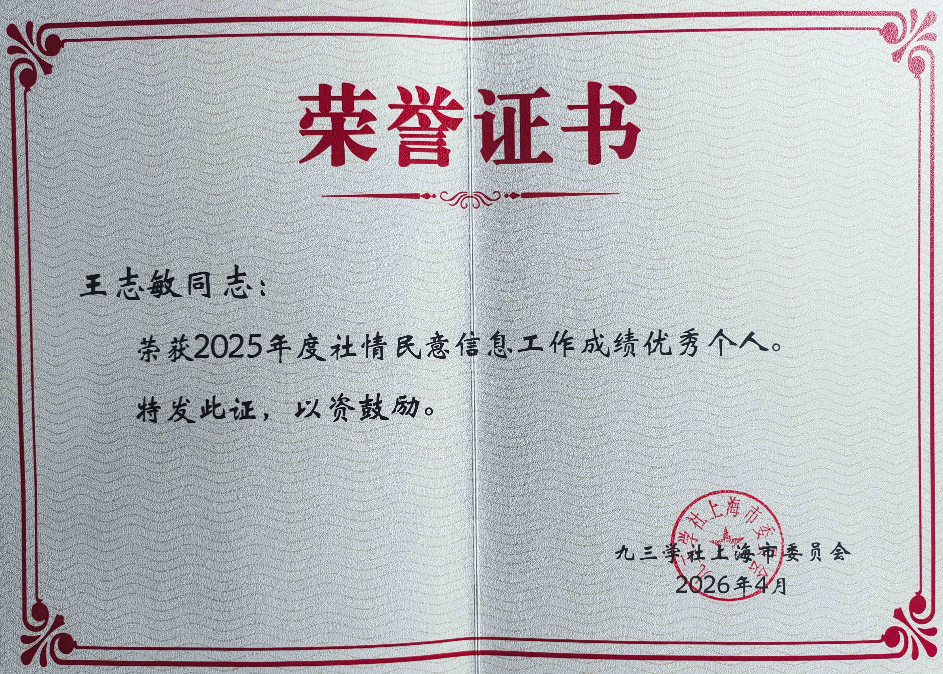 证书1_看图王.jpg