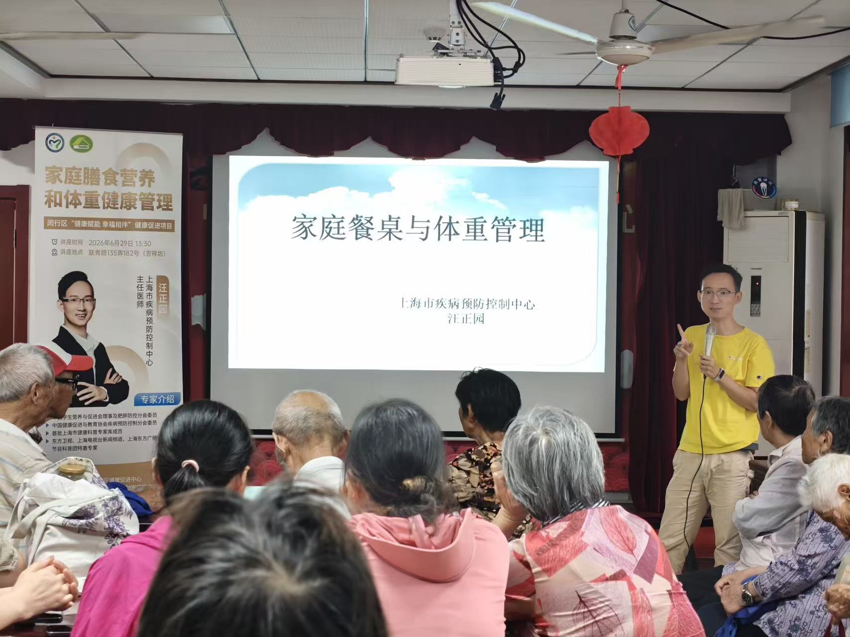 1783056629768092.jpg 图1-闵行区“健康赋能 幸福相伴”项目在马桥镇开展营养和体重管理讲座.jpg