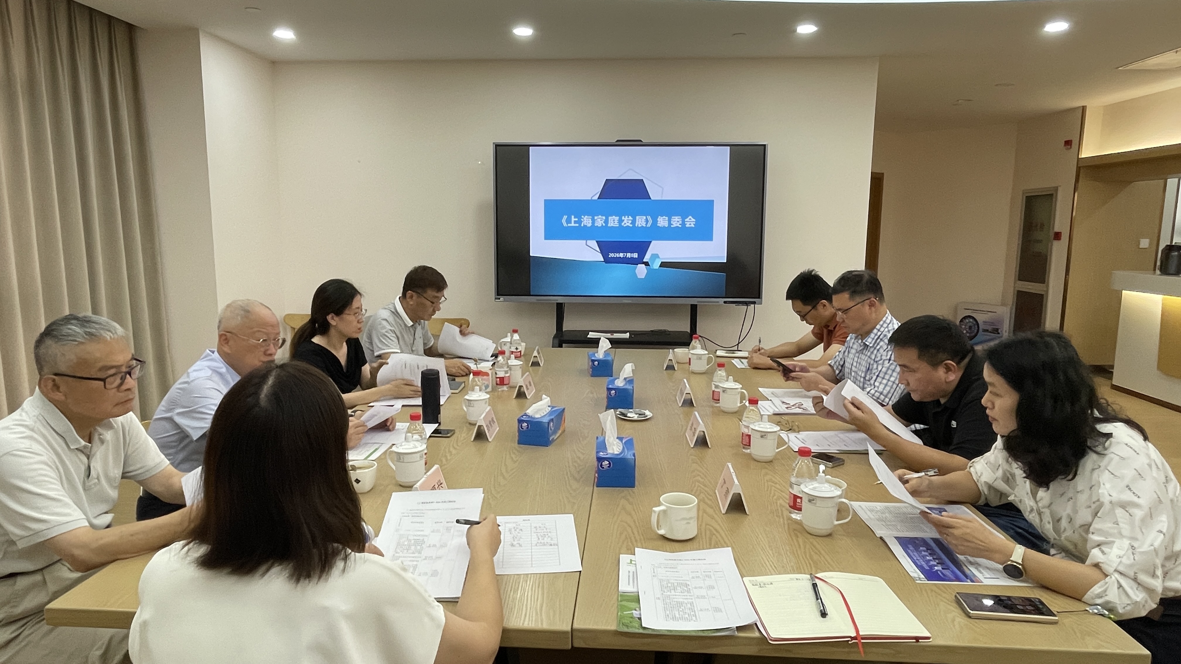 我院家计中心召开《上海家庭发展》编委会议.jpg