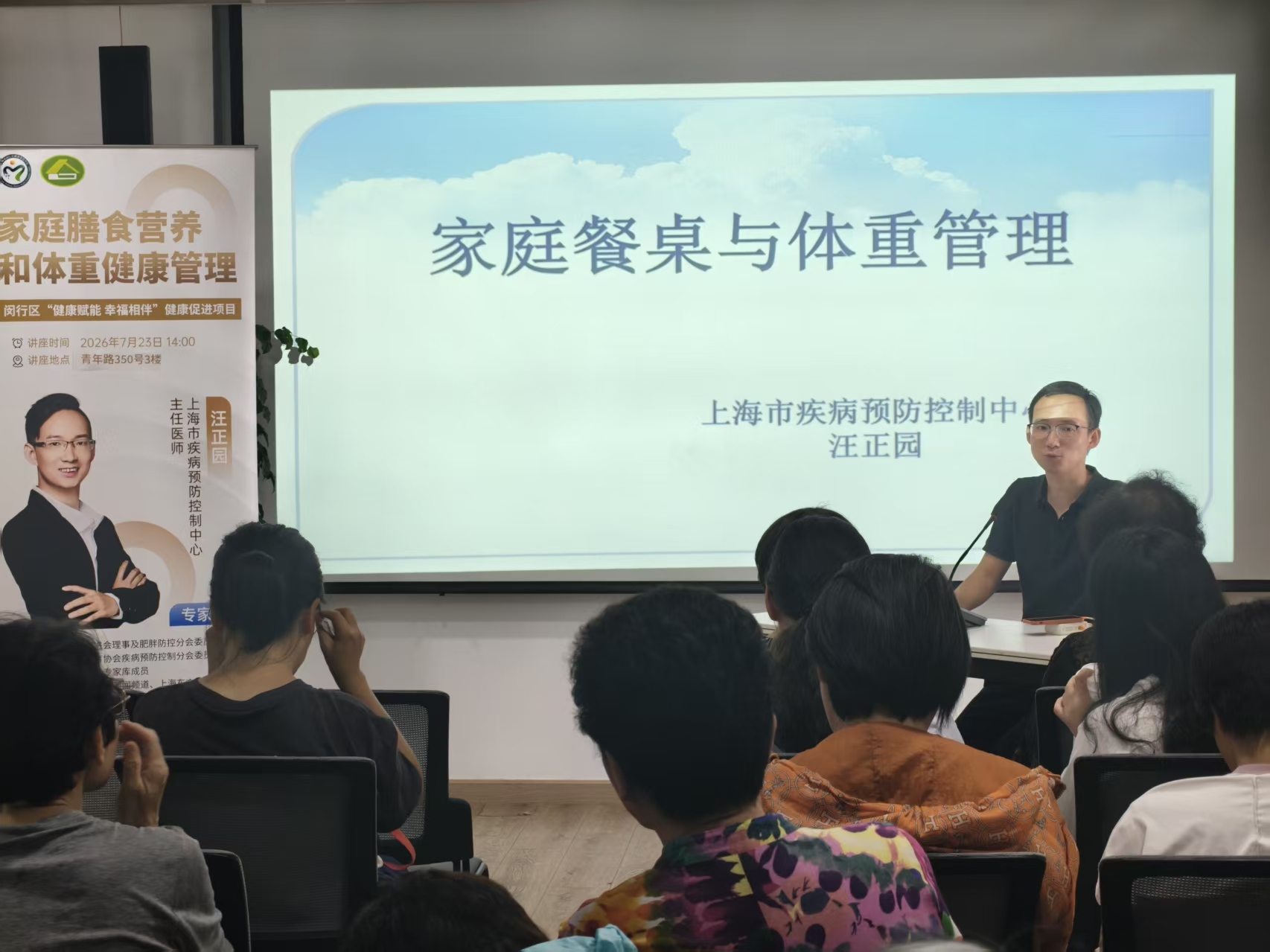 1784879175645353.jpg 图1-闵行区“健康赋能 幸福相伴”项目在七宝镇开展营养和体重管理健康讲座.jpg
