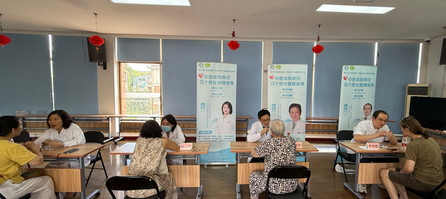 1787559140809331.png 图1-闵行区“健康赋能 幸福相伴”项目在七宝镇开展中医健康指导活动.png