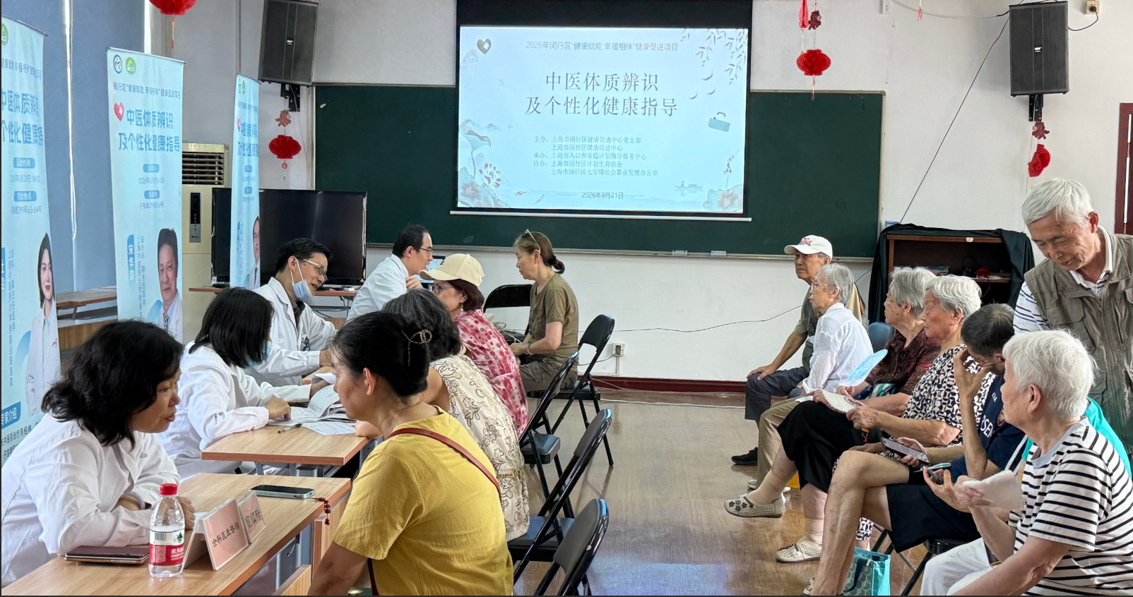 1787559207105171.jpg 图3-闵行区“健康赋能 幸福相伴”项目在七宝镇开展中医健康指导活动_看图王.jpg